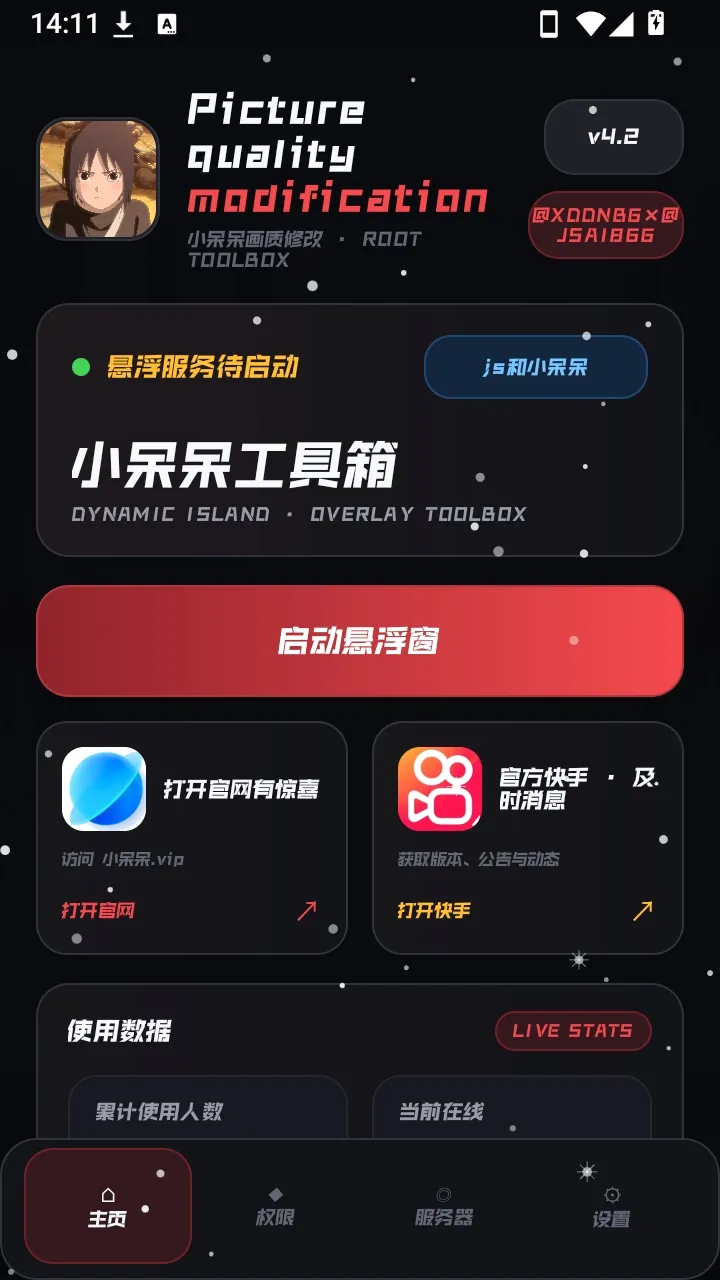 小呆呆工具箱 小呆呆工具箱