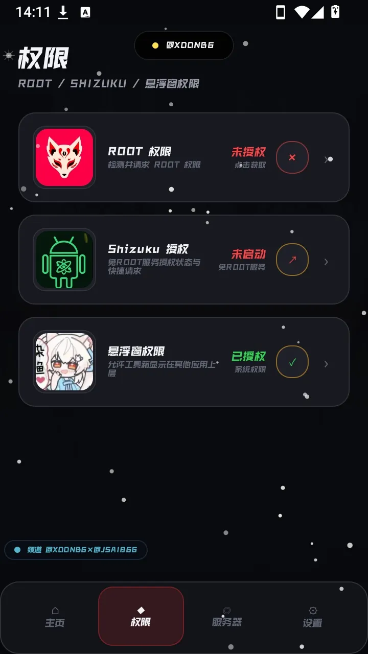 С����������v4.2 ��׿���ͼ