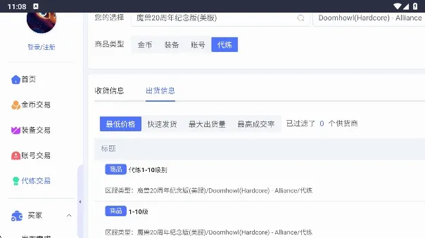 海外服游戏币比价器 海外服游戏币比价器