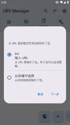 补丁管理器 补丁管理器
