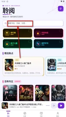 聆阅 聆阅