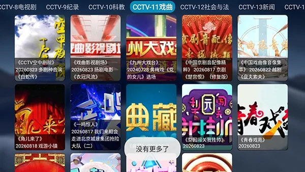 ���Ӳ��ûؿ����Ӻ���TV��v1.0.4 ��׿���ͼ
