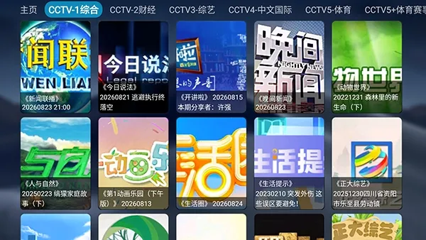 ���Ӳ��ûؿ����Ӻ���TV��v1.0.4 ��׿���ͼ