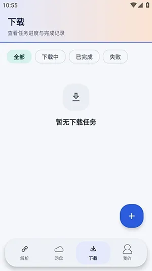 Xtool����������v1.0.1 �ֻ����ͼ