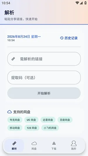 Xtool����������v1.0.1 �ֻ����ͼ