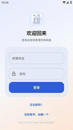 Xtool����������v1.0.1 �ֻ����ͼ
