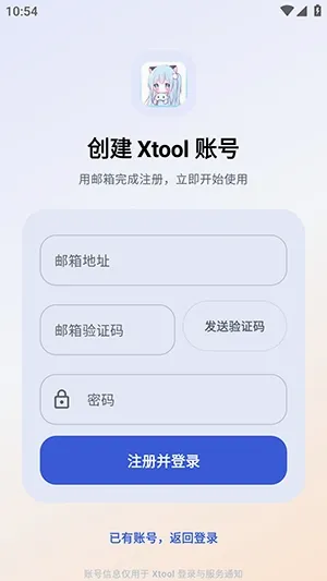 Xtool网盘下载器 Xtool网盘下载器
