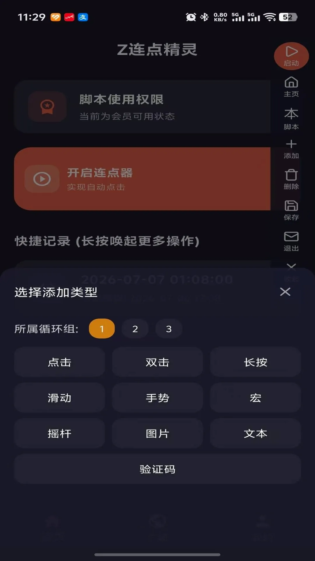 Z���㾫��v1.3.0 ��׿���ͼ