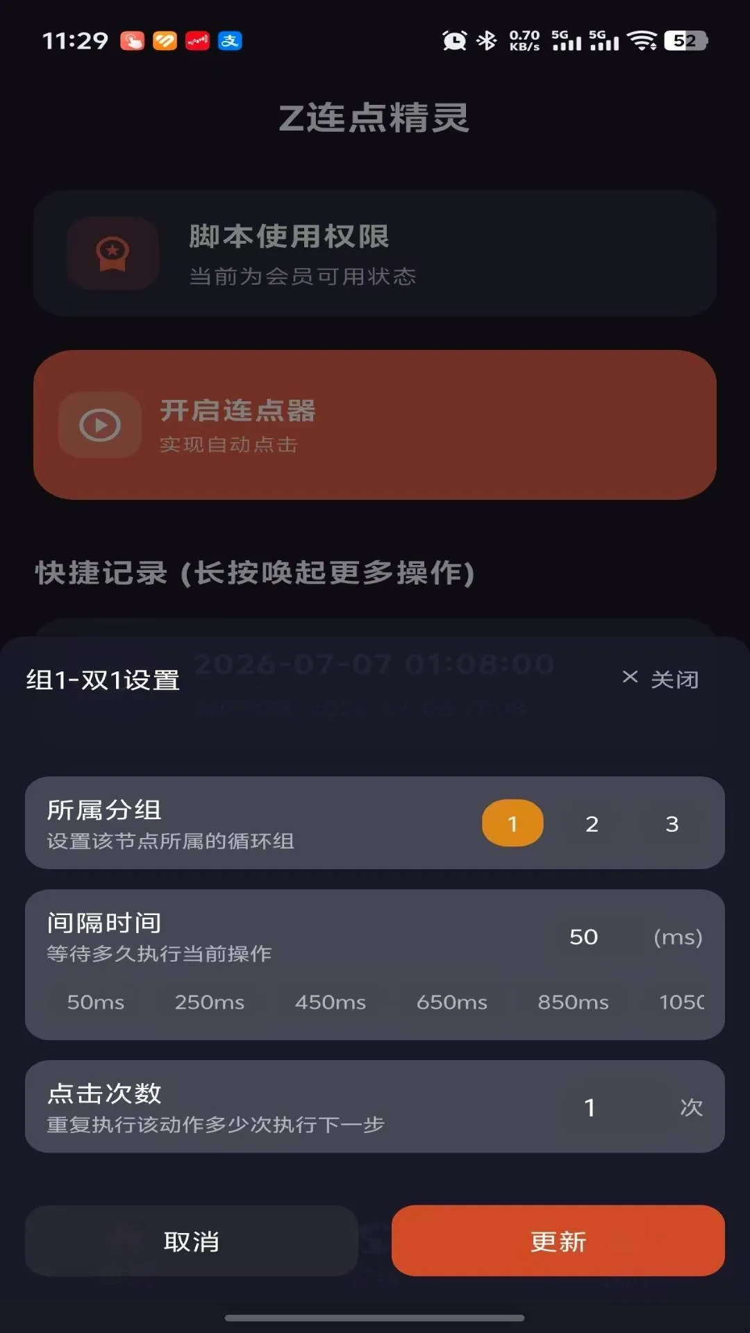 Z���㾫��v1.3.0 ��׿���ͼ