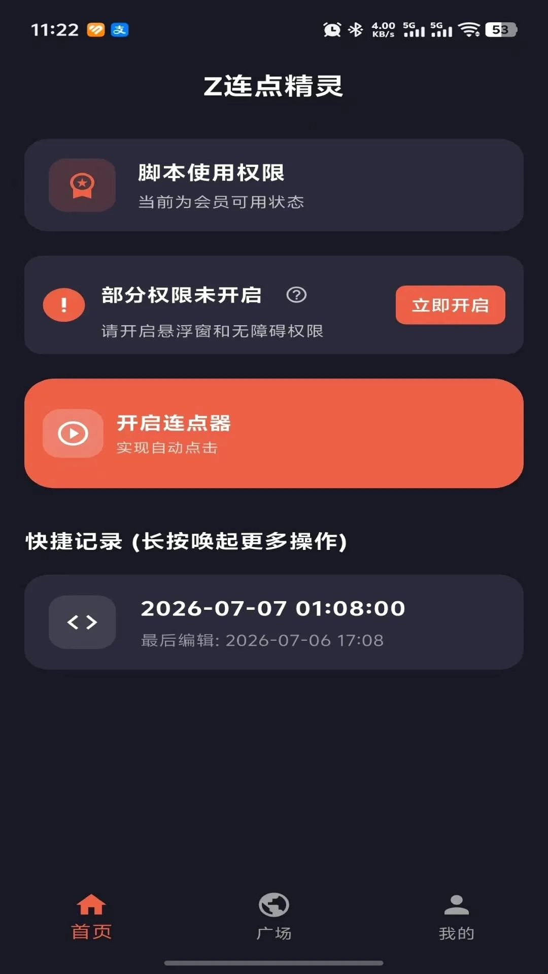 Z���㾫��v1.3.0 ��׿���ͼ