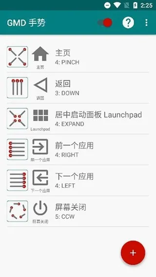 GMD Gesture Control���°�v10.1.9-release ��׿���ͼ