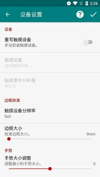 GMD Gesture Control���°�v10.1.9-release ��׿���ͼ