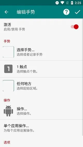 GMD Gesture Control���°�v10.1.9-release ��׿���ͼ