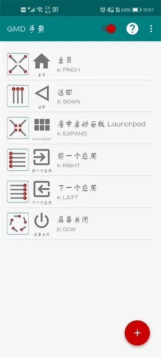 GMD Gesture Control最新版 GMD Gesture Control最新版
