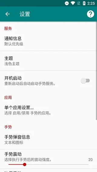 GMD Gesture Control���°�v10.1.9-release ��׿���ͼ