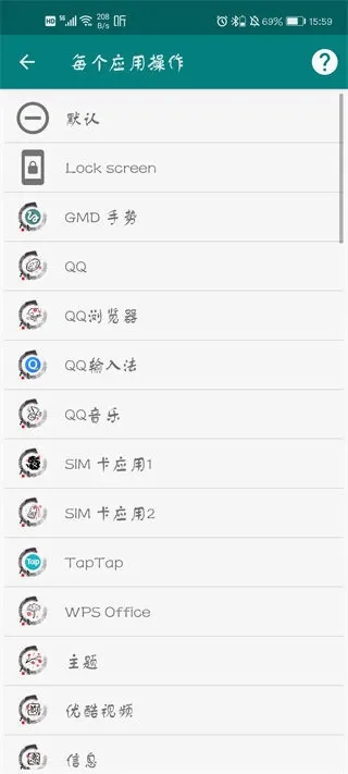 GMD Gesture Control最新版 GMD Gesture Control最新版