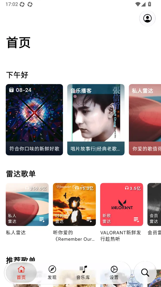 MeiloXv1.54.4 �ֻ����ͼ