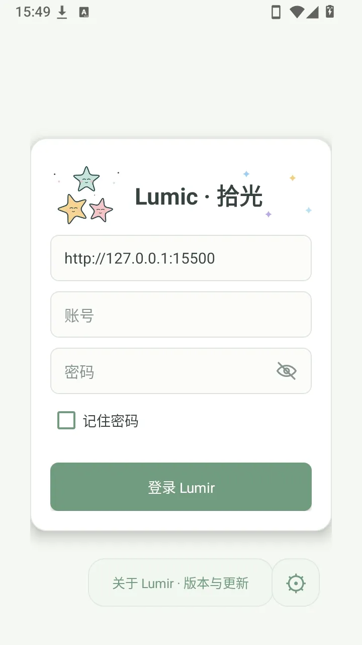 Lumir����v1.3.0 ��׿���ͼ