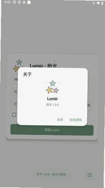 Lumir����v1.3.0 ��׿���ͼ
