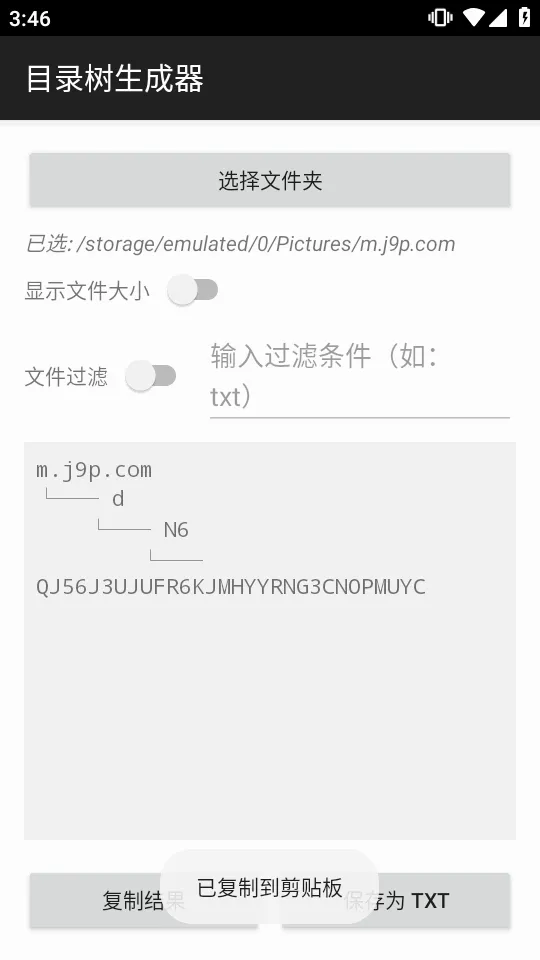 Ŀ¼��������v1.0 �ֻ����ͼ