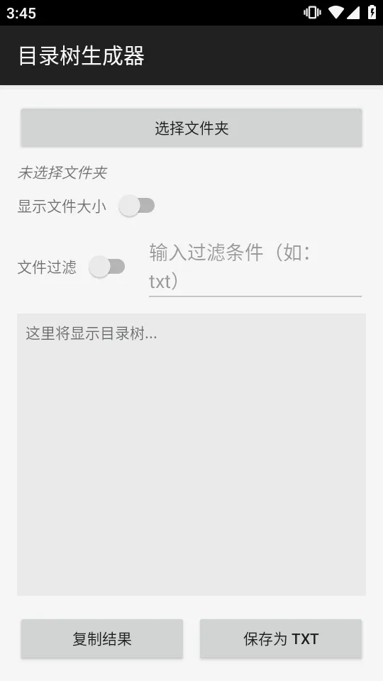Ŀ¼��������v1.0 �ֻ����ͼ