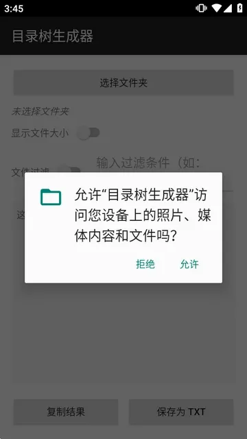 Ŀ¼��������v1.0 �ֻ����ͼ
