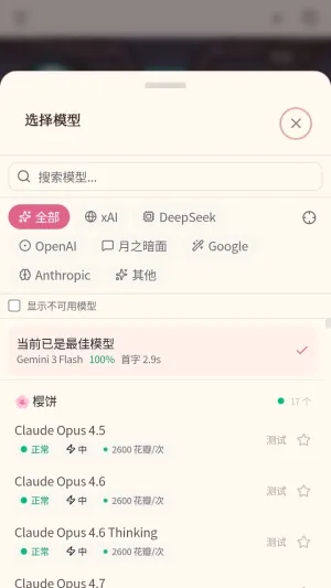 ��ˮLive��������v0.1.0-beta ��׿���ͼ