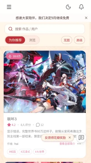��ˮLive��������v0.1.0-beta ��׿���ͼ
