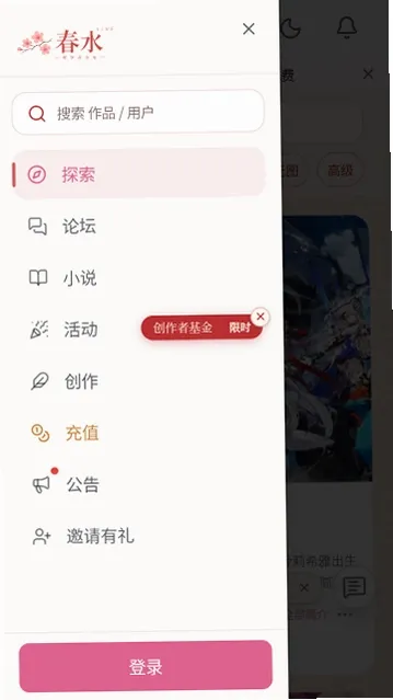 ��ˮLive��������v0.1.0-beta ��׿���ͼ