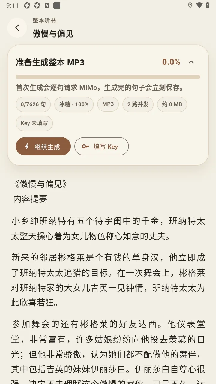 小龟听书 小龟听书