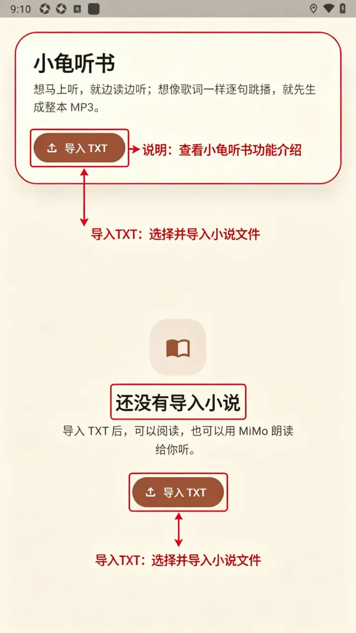 小龟听书 小龟听书