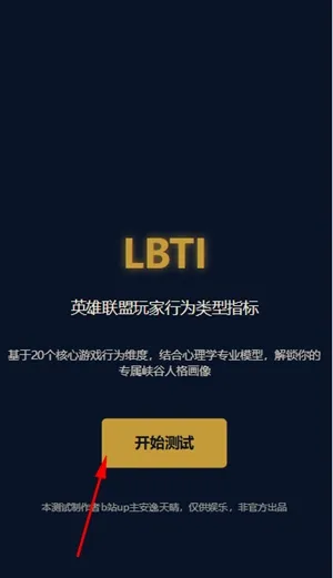 Ӣ����������˸����LBTIv1.0 ��Ѱ��ͼ