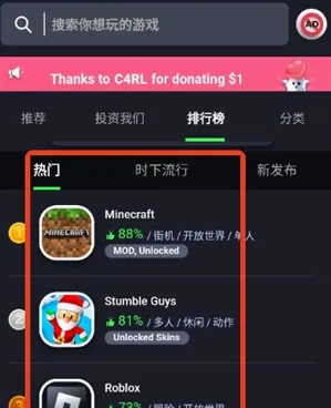 Apkmody应用商店 Apkmody应用商店
