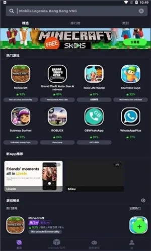 ApkmodyӦ���̵�v3.2.26 ��Ѱ��ͼ