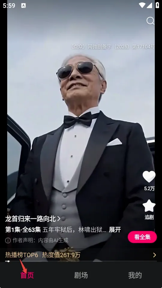 梦杉漫剧 梦杉漫剧