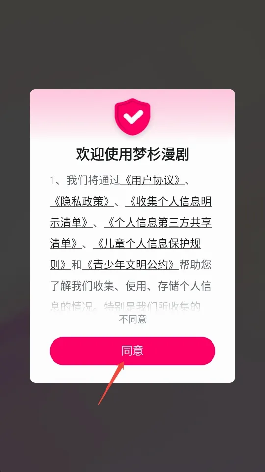 梦杉漫剧 梦杉漫剧