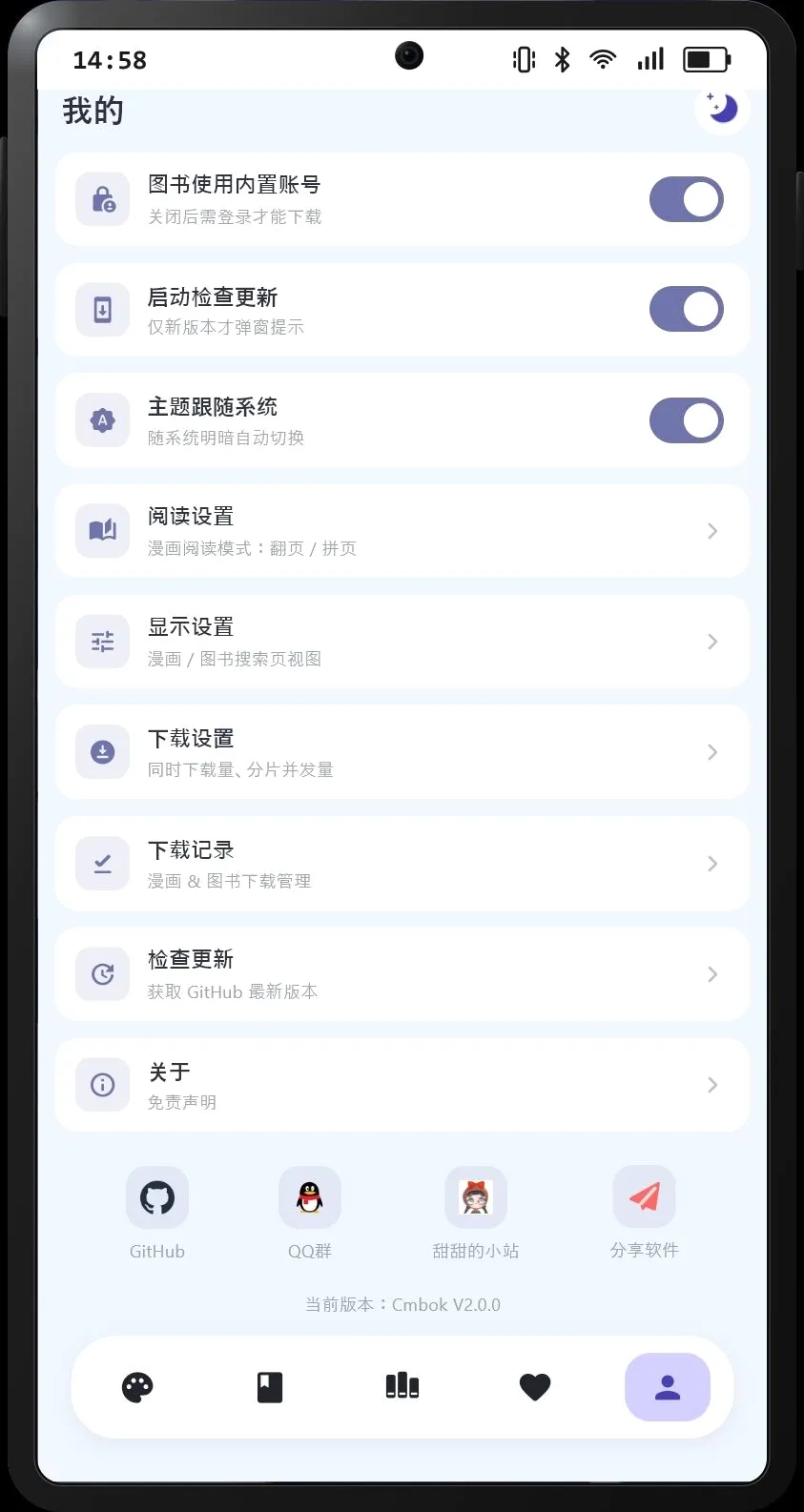 Cmbok��Դ��v2.0.3 ��׿���ͼ