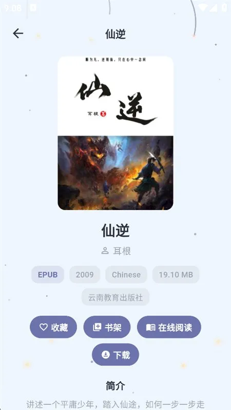 Cmbok��Դ��v2.0.3 ��׿���ͼ