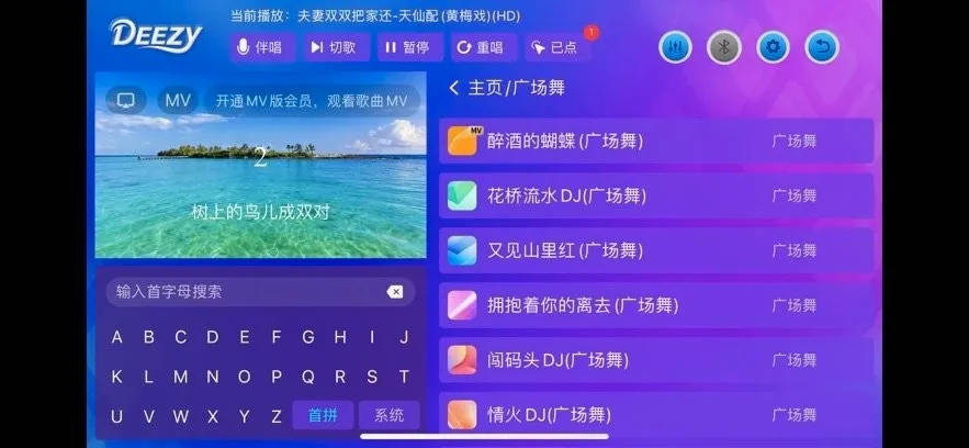 Deezy���ϵͳv2.1 ��Ѱ��ͼ
