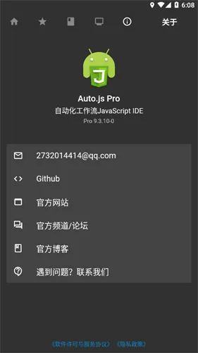 AutoJsPro��������¼APPvPro 9.3.16-0 ��׿���ͼ