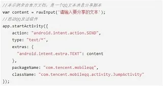 AutoJsPro免联网登录APP AutoJsPro免联网登录APP
