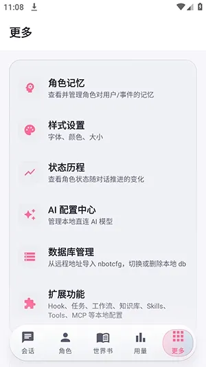 Nekobot����v0.5.7 �ֻ����ͼ