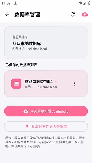 Nekobot软件 Nekobot软件