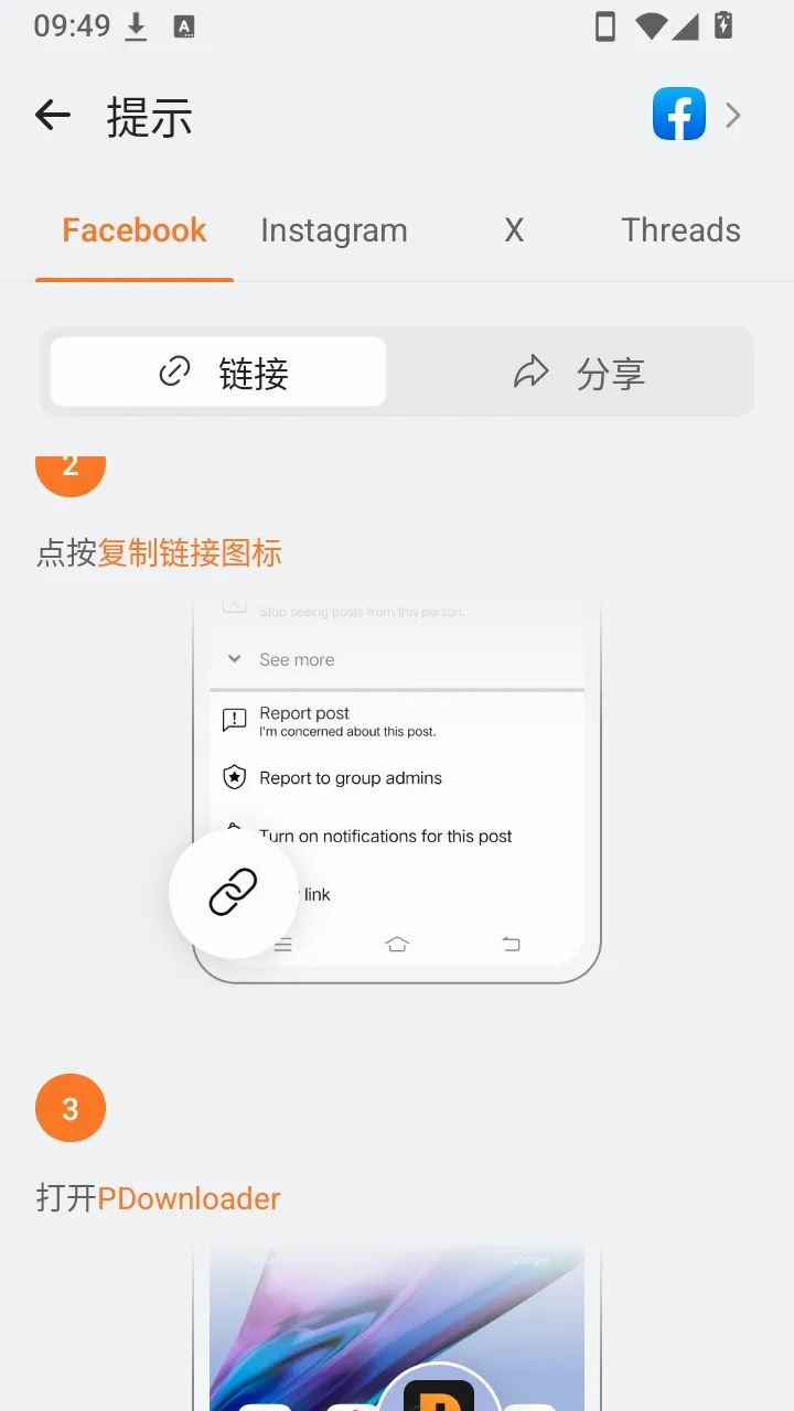 PDownloader软件 PDownloader软件