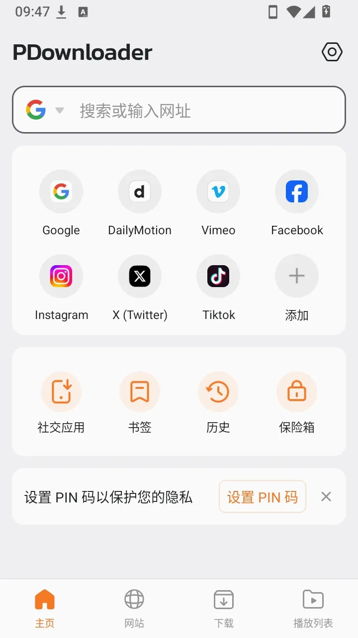 PDownloader����v1.0.32 ��Ѱ��ͼ