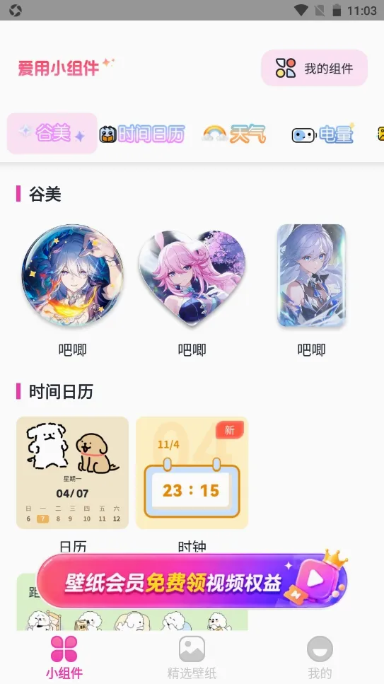 ����С���v1.0.9 ��Ѱ��ͼ