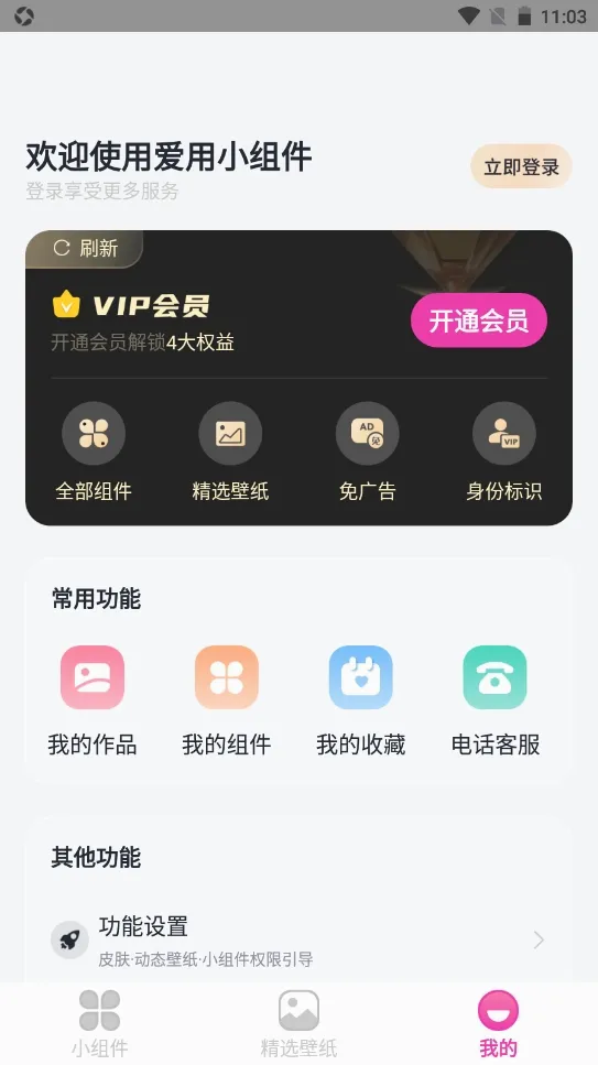 ����С���v1.0.9 ��Ѱ��ͼ