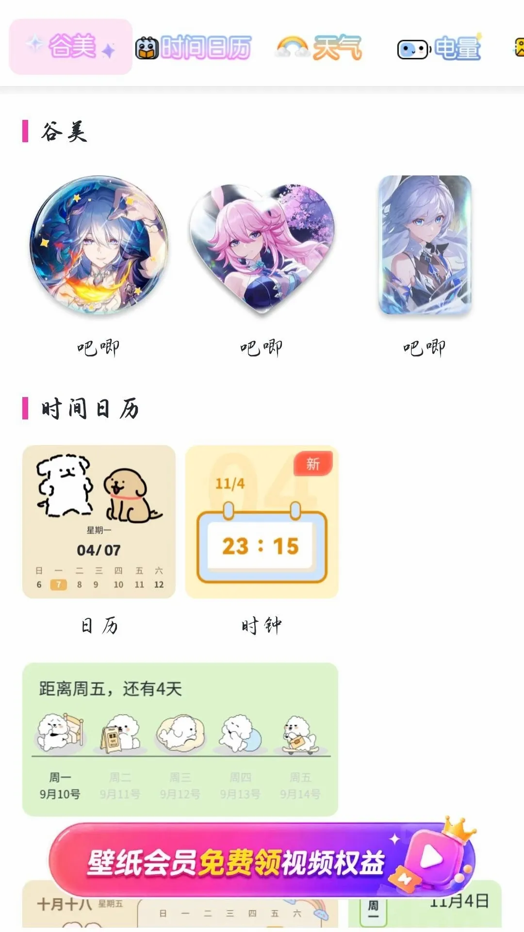 ����С���v1.0.9 ��Ѱ��ͼ