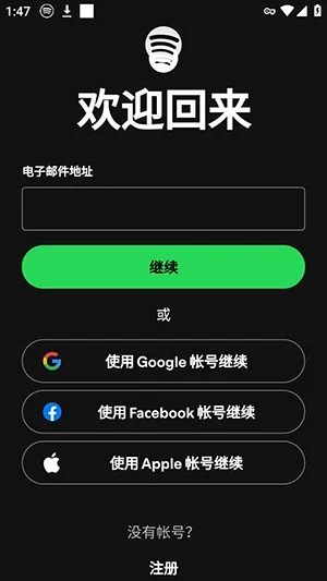 SpotiDuck软件 SpotiDuck软件