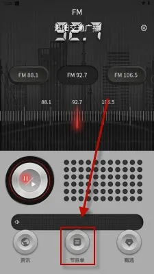 洛阳FM 洛阳FM